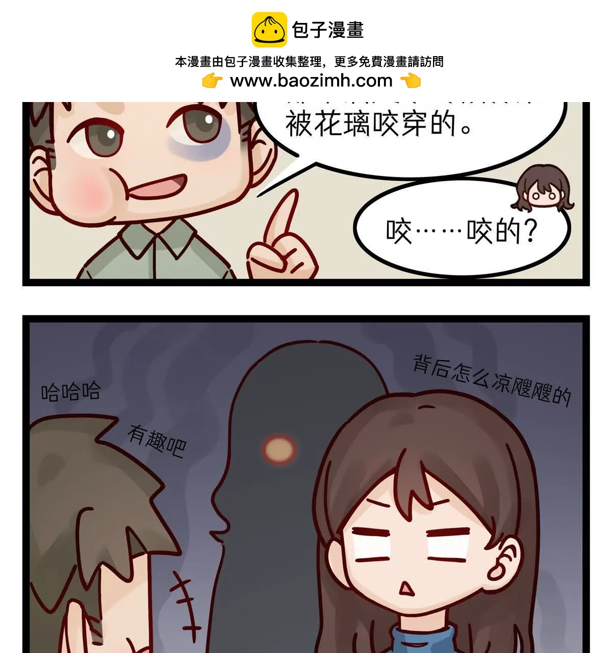 第21话 八卦（2）3