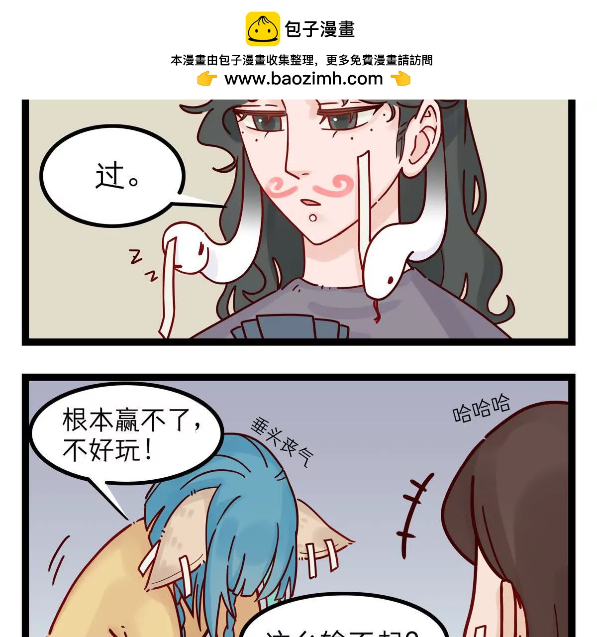 第22话 牌艺竞技2