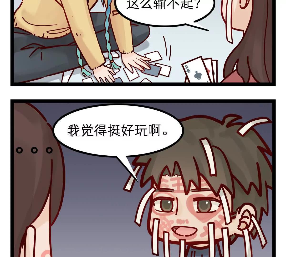 第22话 牌艺竞技3