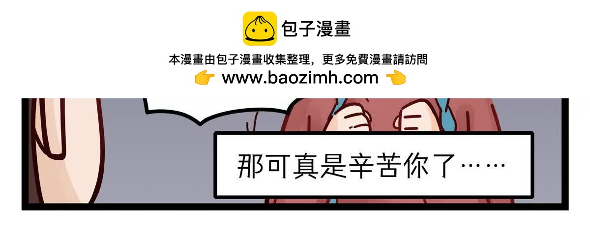 第24话 收假4