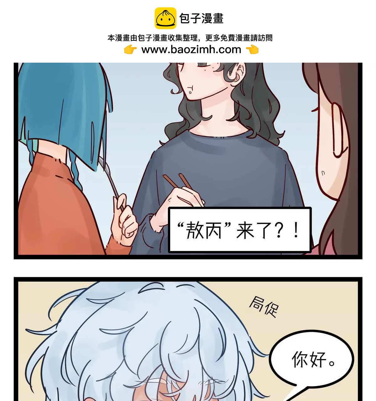 第26话 龙表弟1