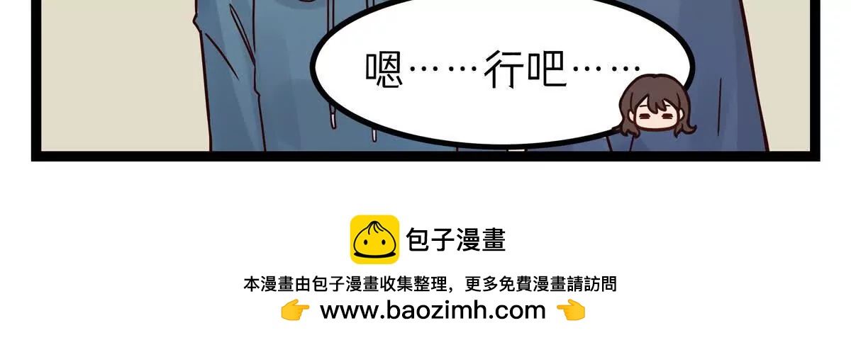 第26话 龙表弟4