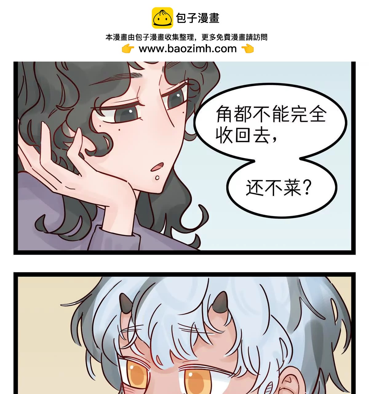 第28话 幻想生物1