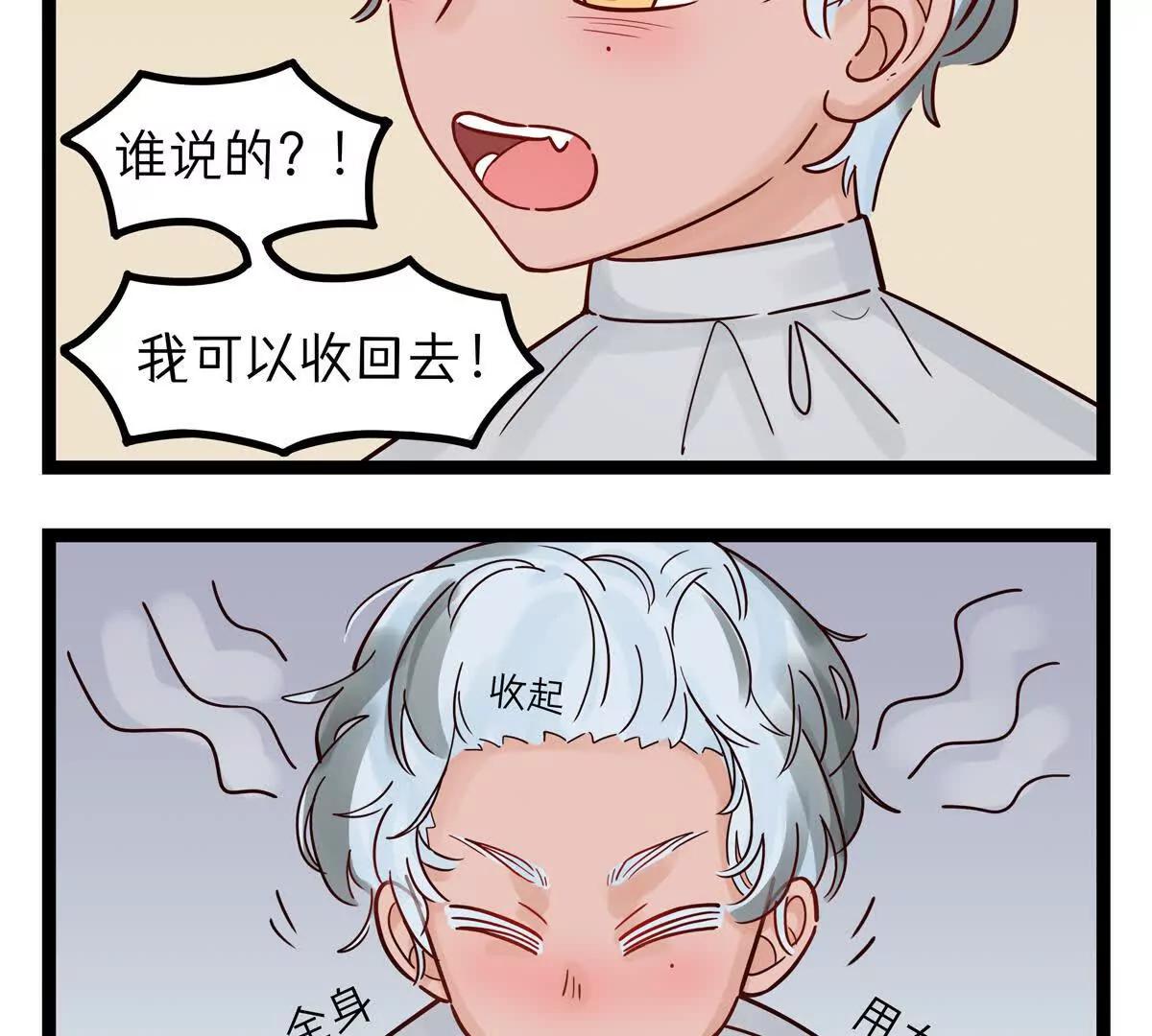 第28话 幻想生物2