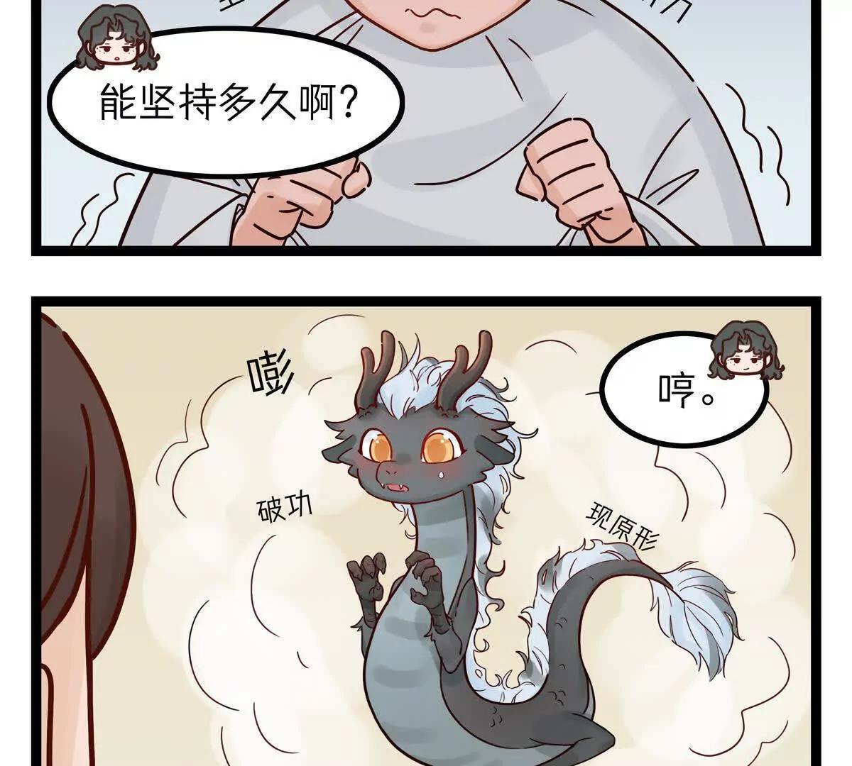 第28话 幻想生物3