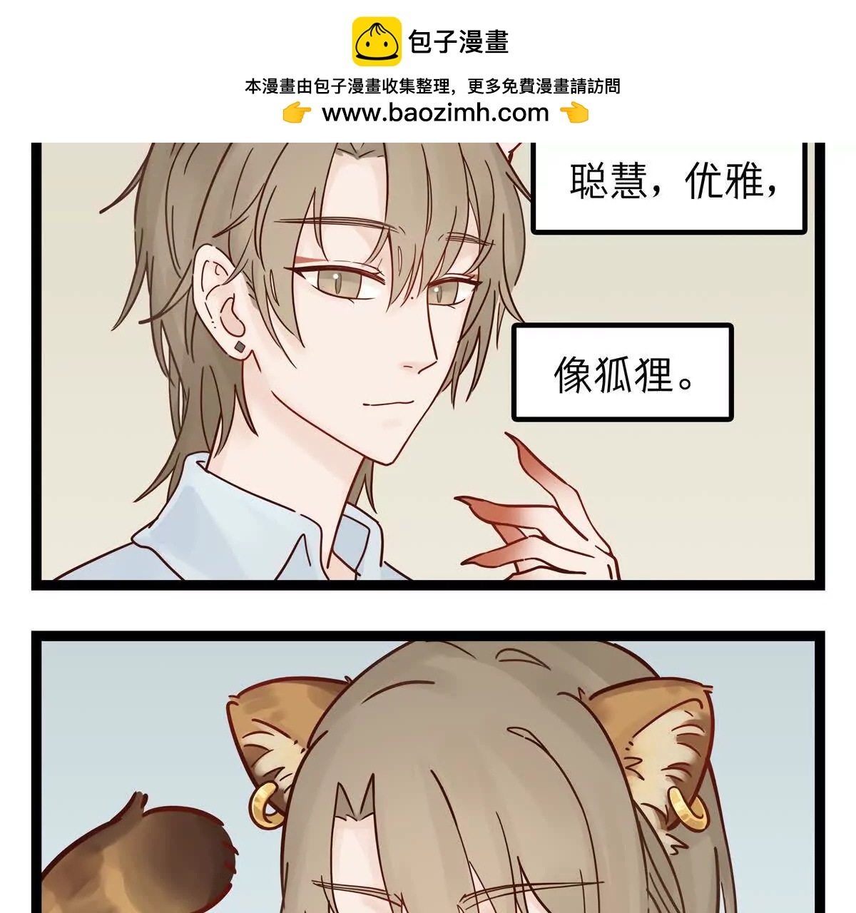 第29话 本体？1