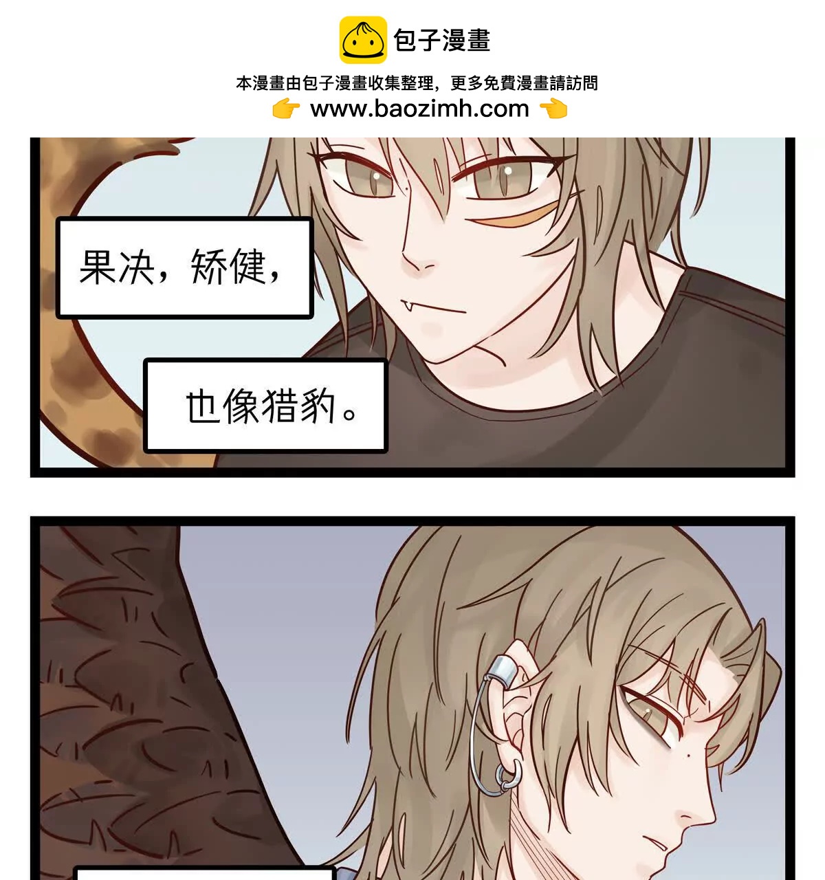 第29话 本体？2