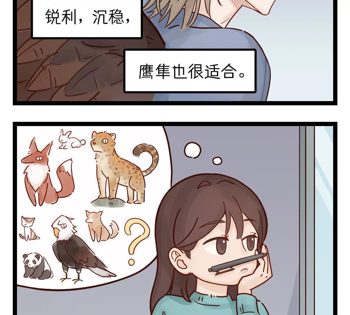 第29话 本体？3