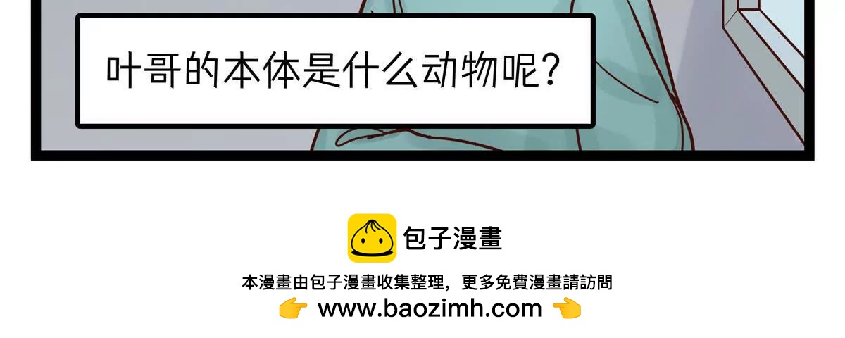第29话 本体？4