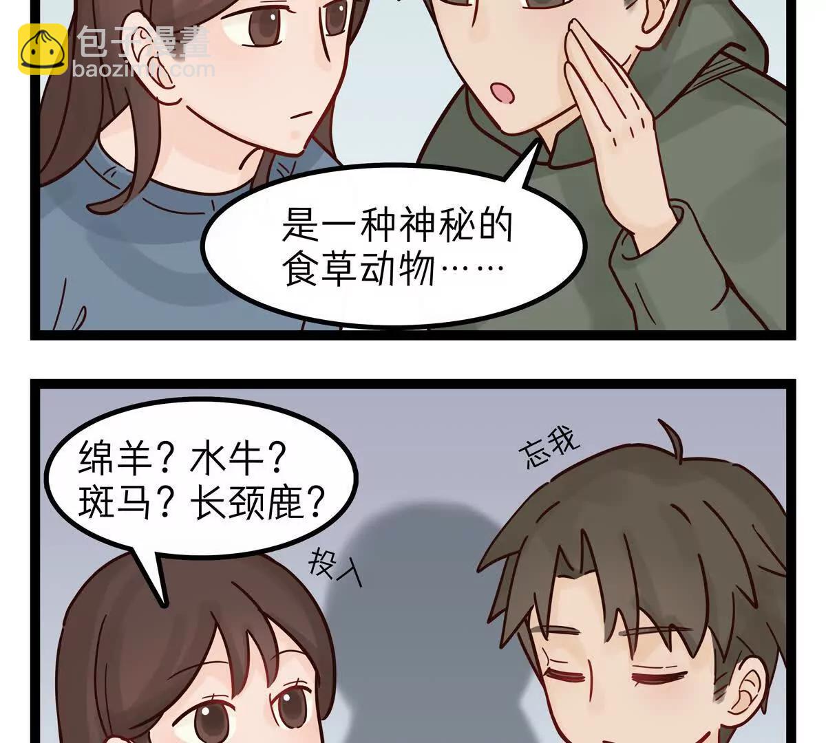 第31话 当面蛐蛐2