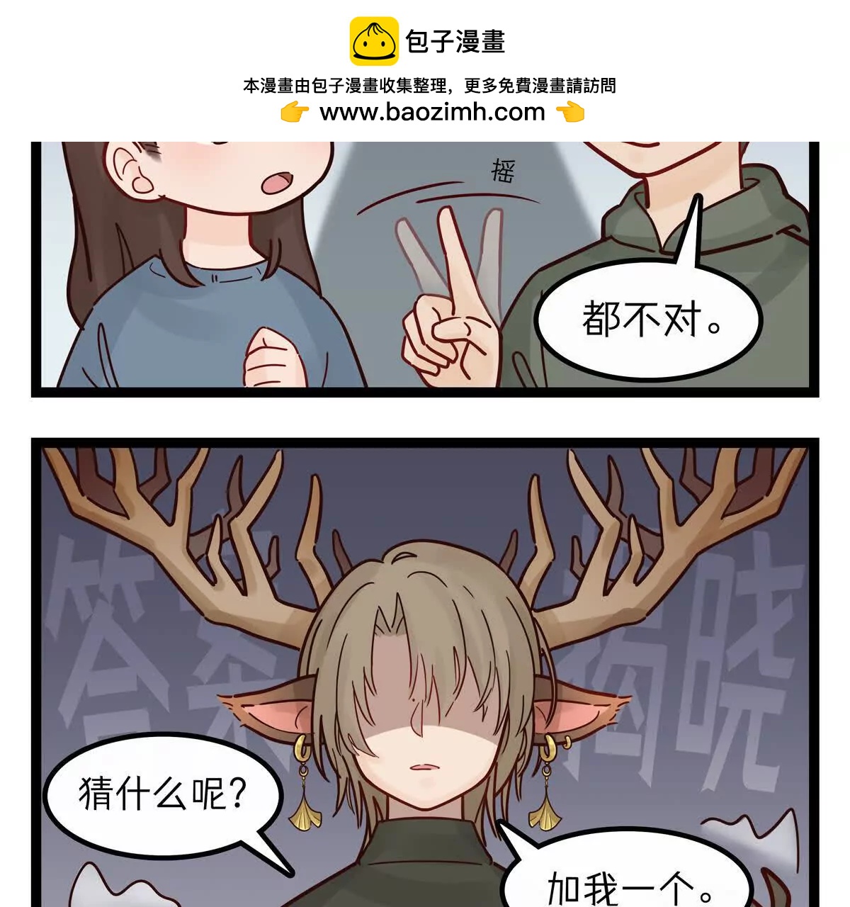 第31话 当面蛐蛐3