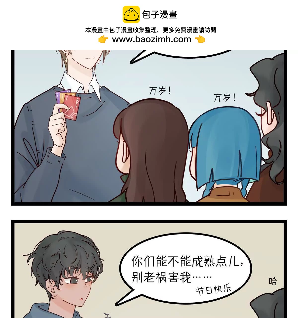 第32话 礼物大赏1