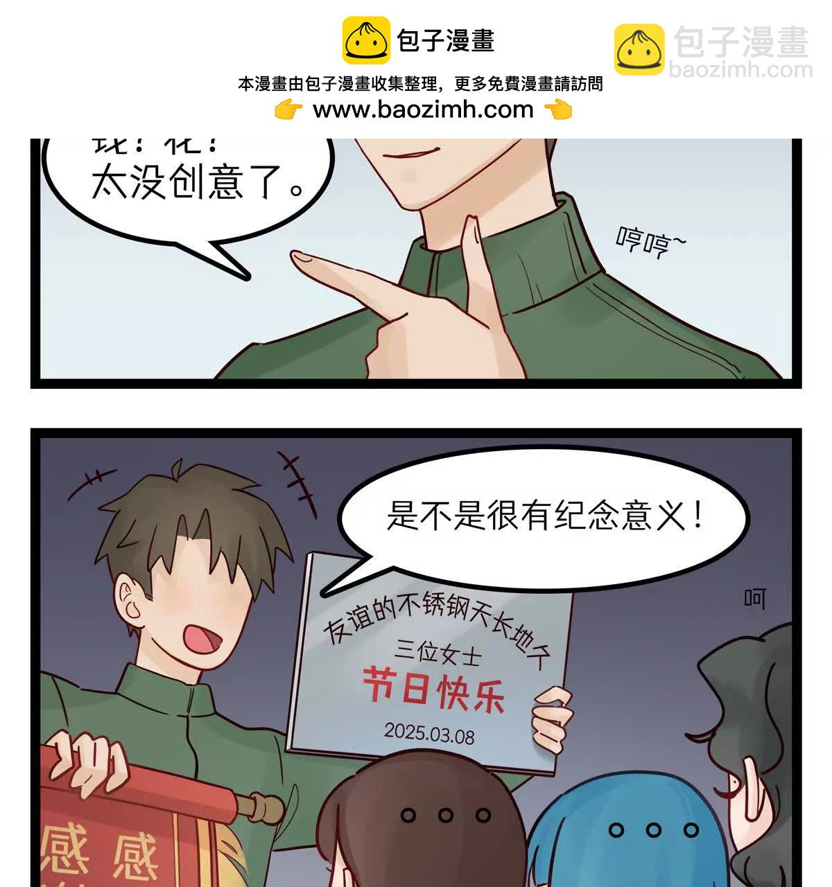 第32话 礼物大赏3