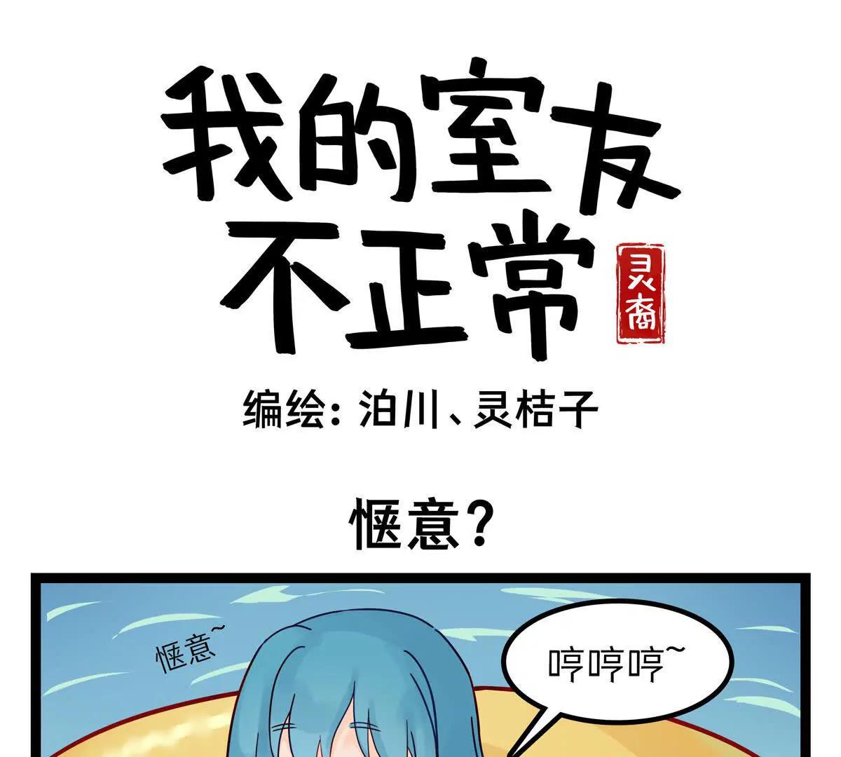 第36话 惬意？0