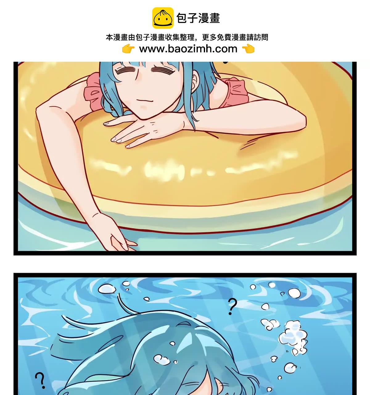 第36话 惬意？1