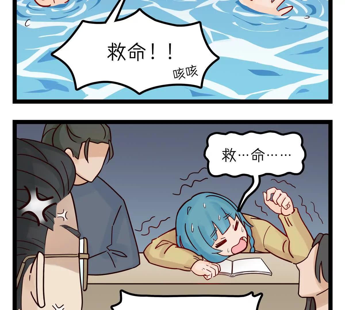 第36话 惬意？3