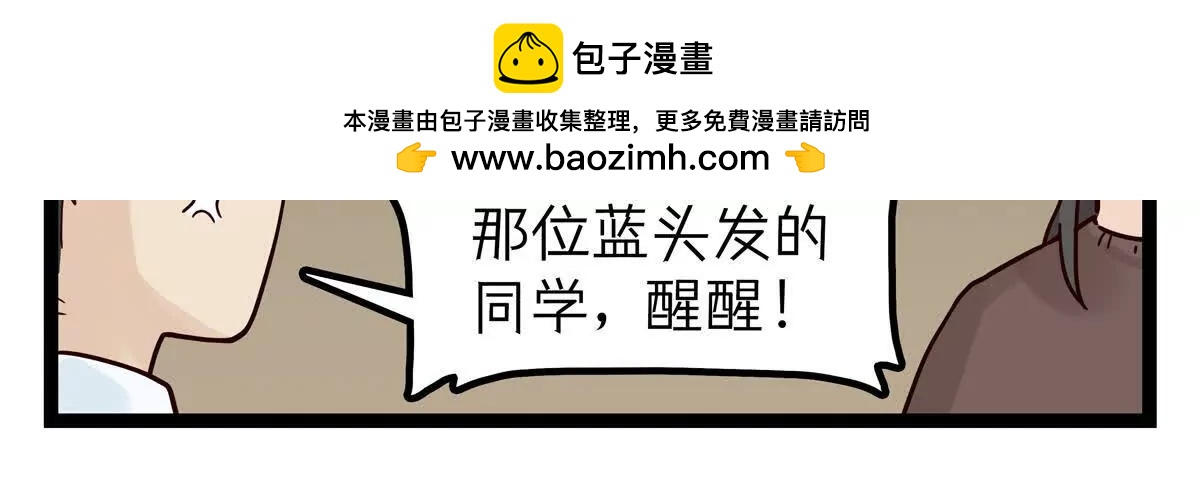 第36话 惬意？4