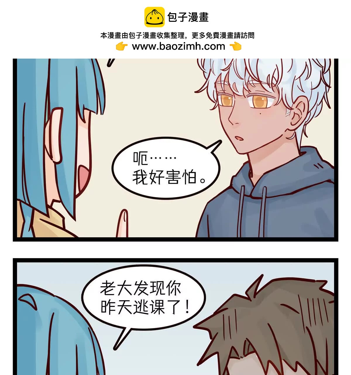 第37话 愚人节1