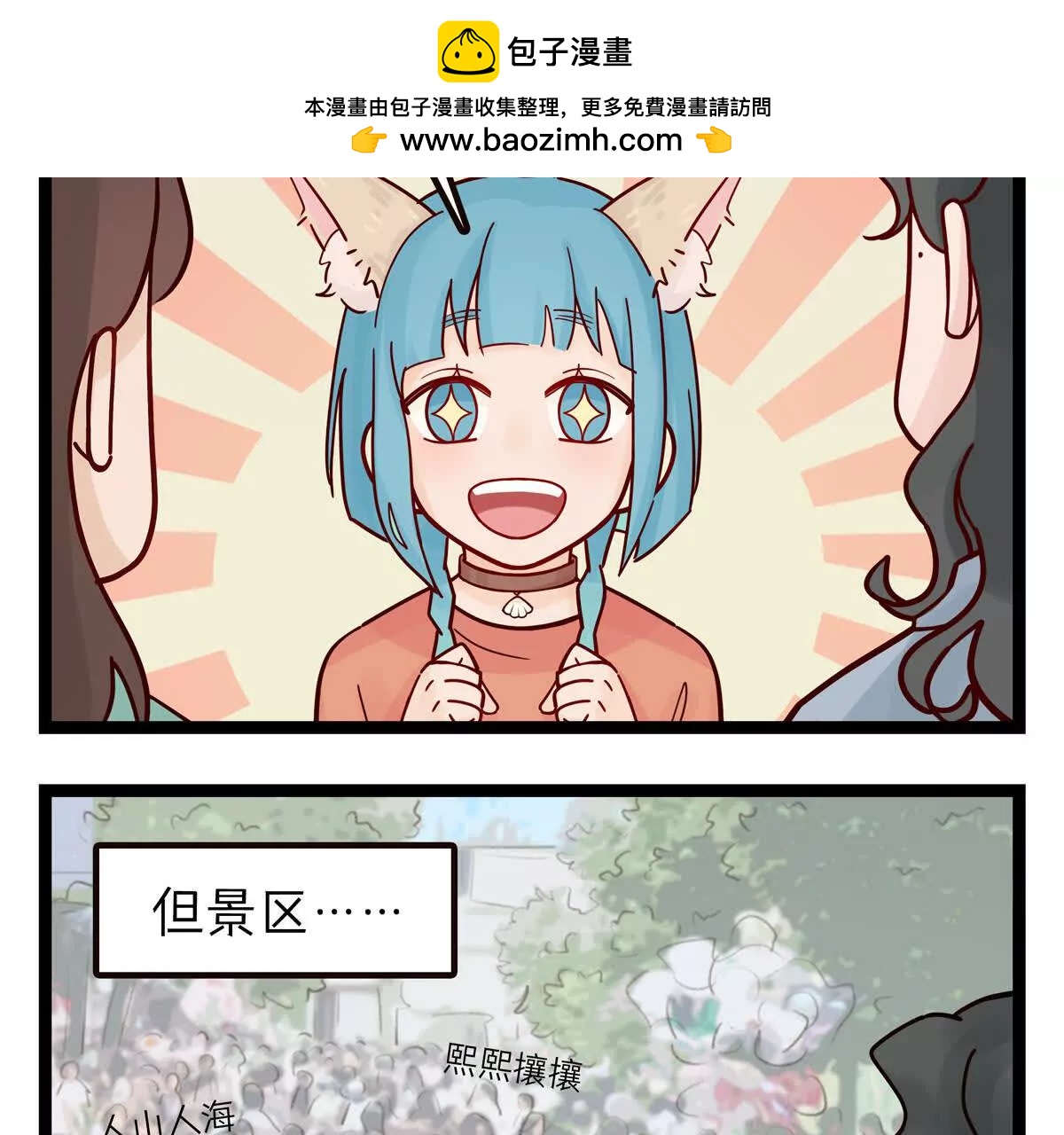 第38话 假期1
