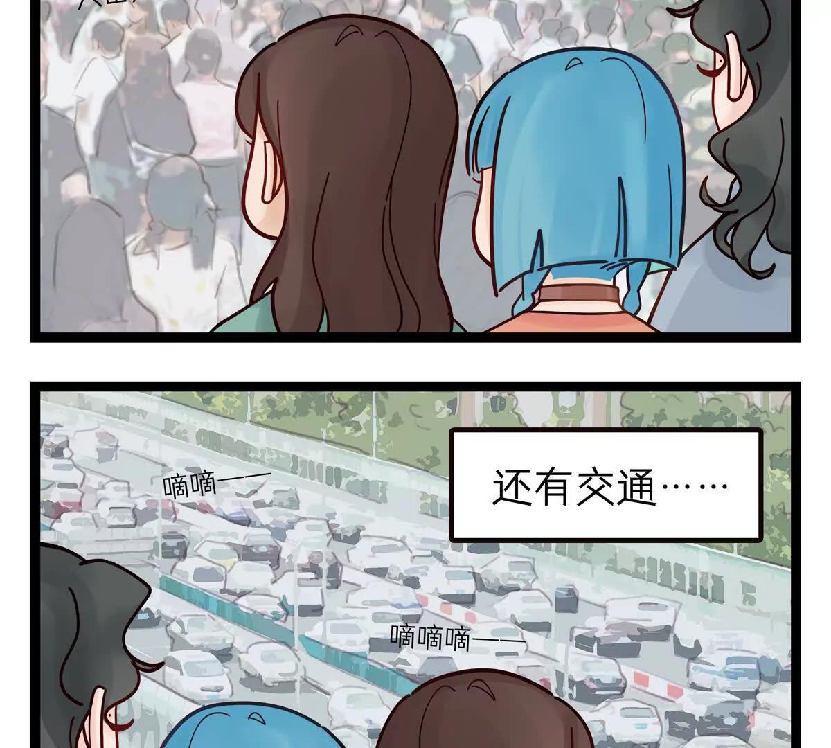 第38话 假期2