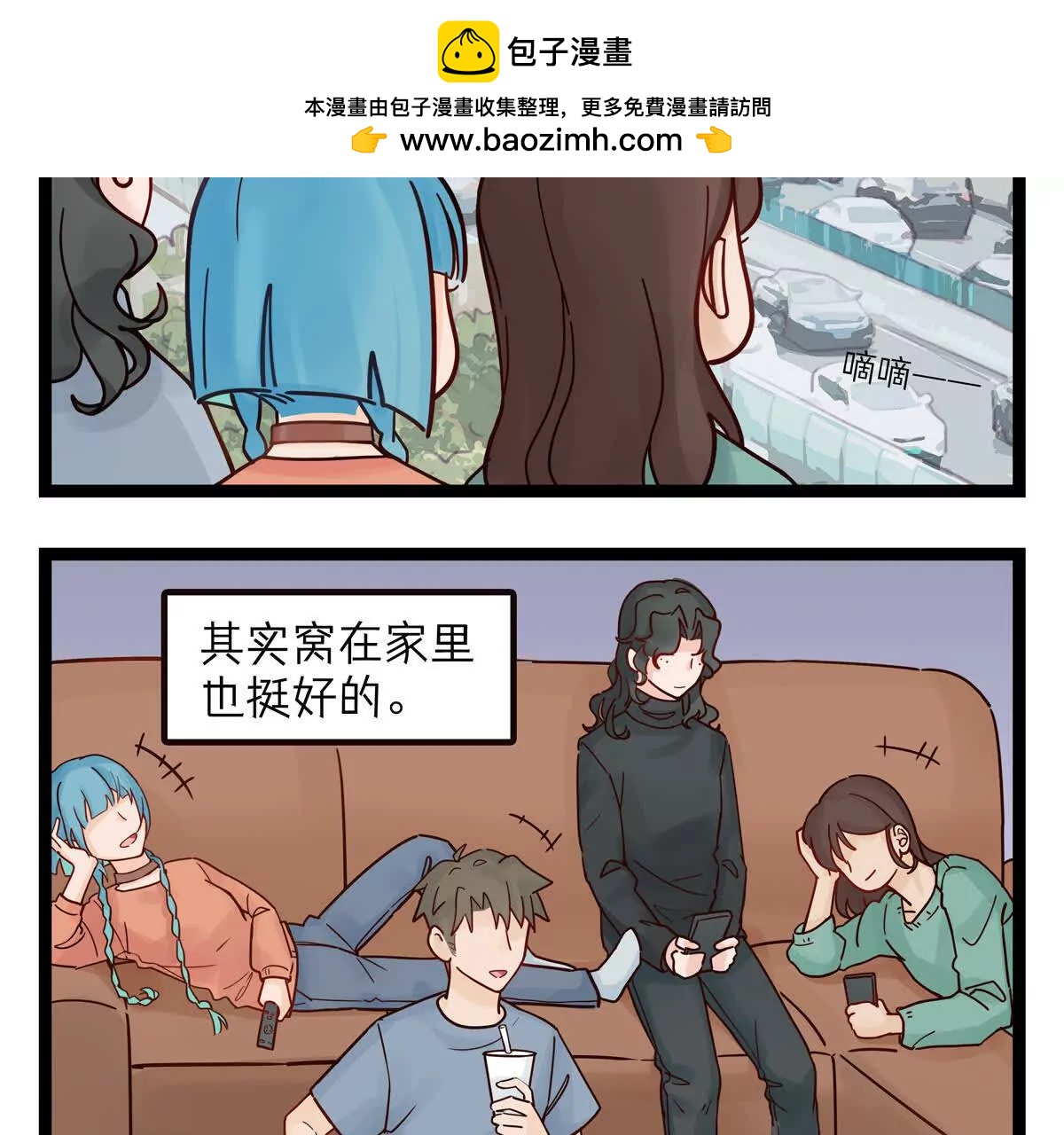 第38话 假期3