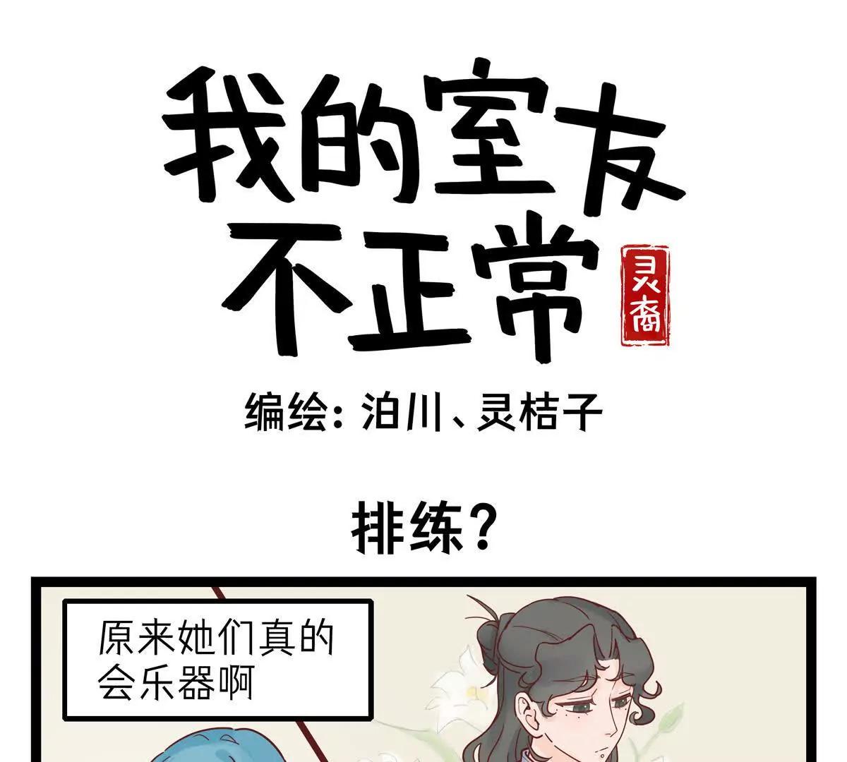 第39话 排练？0