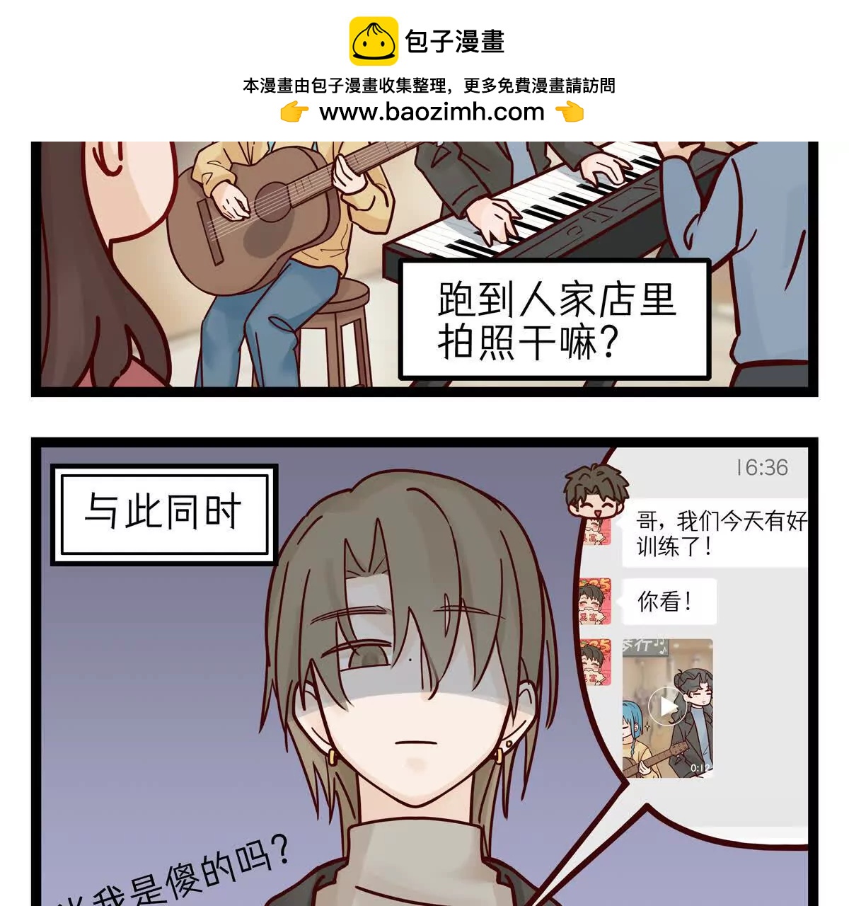 第39话 排练？3