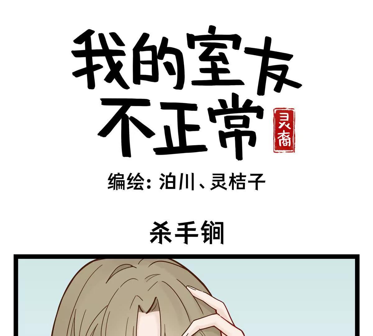 第40话 杀手锏0