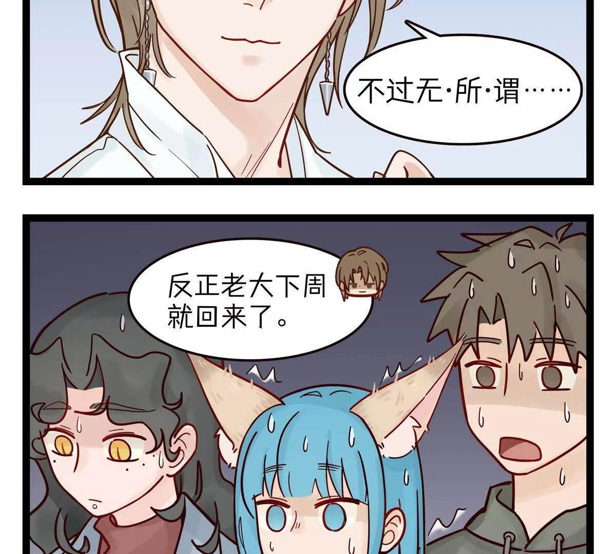 第40话 杀手锏3
