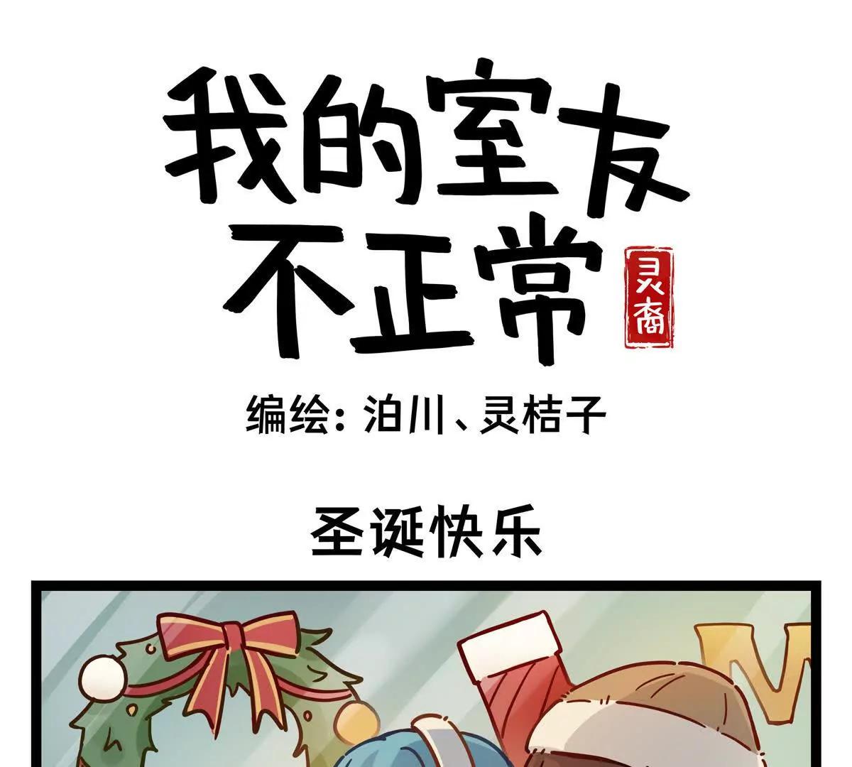 第5话 圣诞快乐0