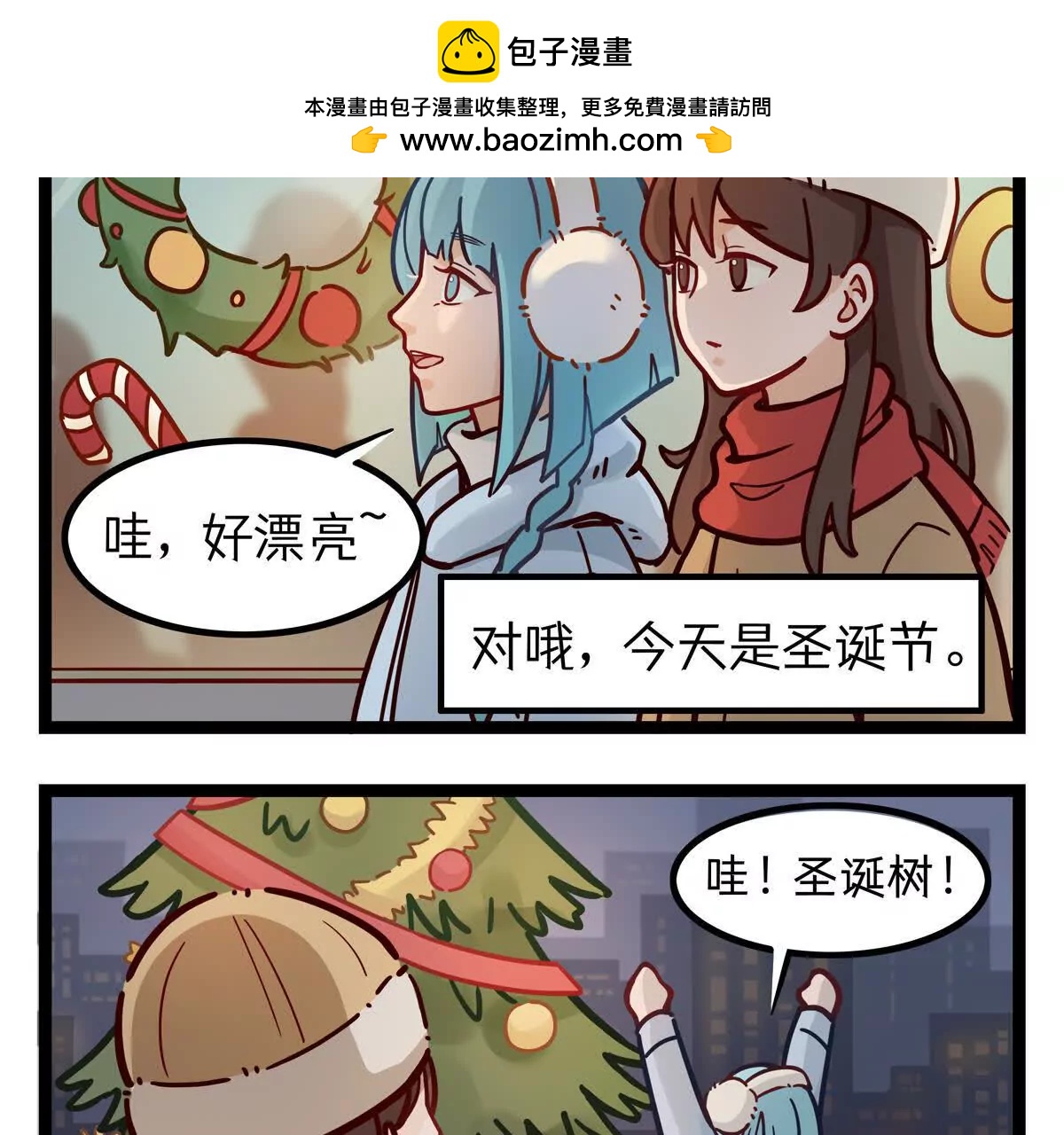 第5话 圣诞快乐1