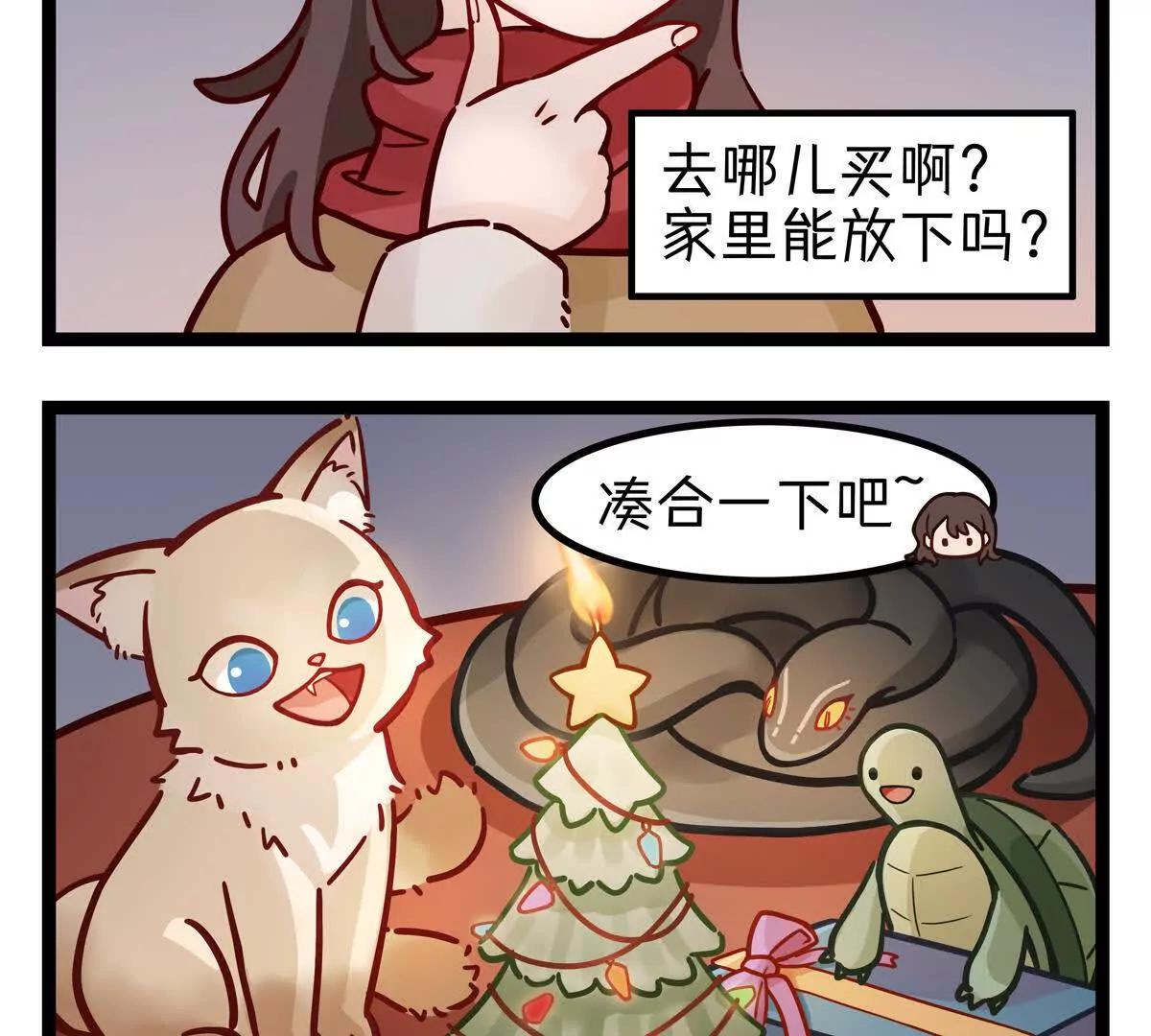 第5话 圣诞快乐3