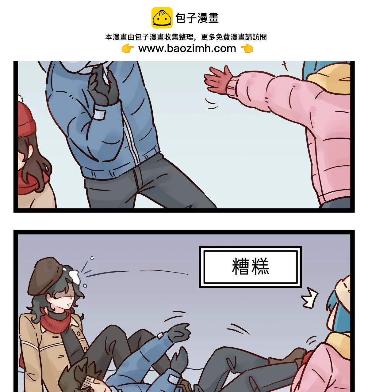 第6话 打雪仗2
