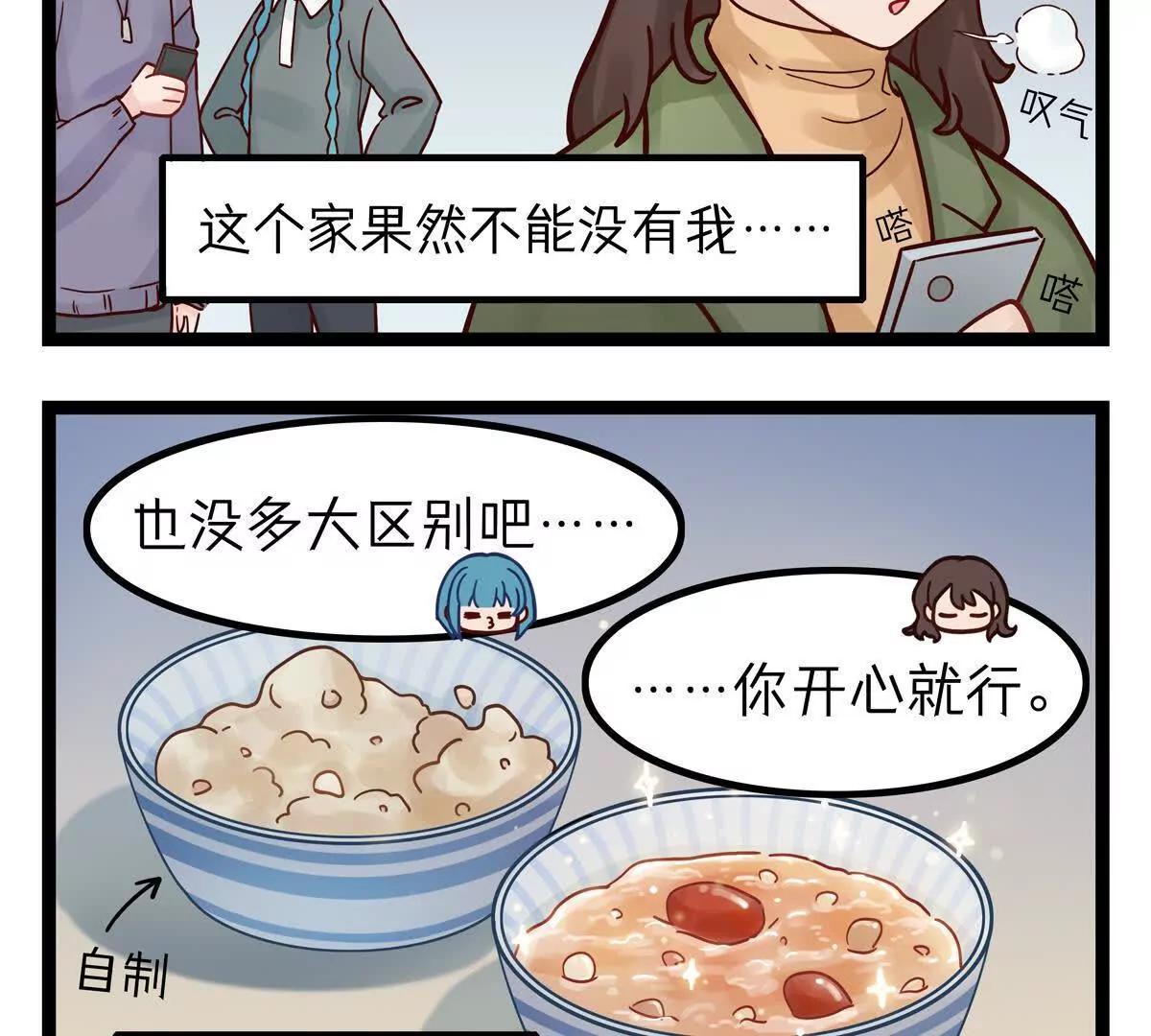 第9话 腊八粥3