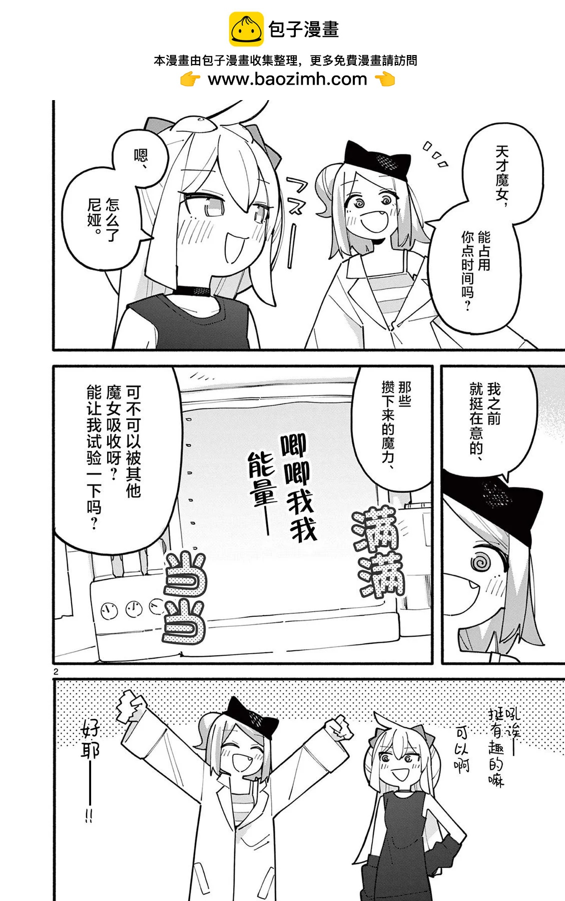 第77话1