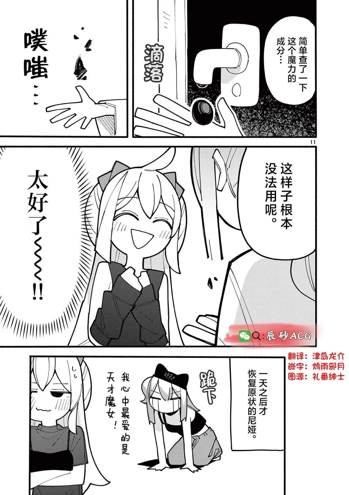 第77话10