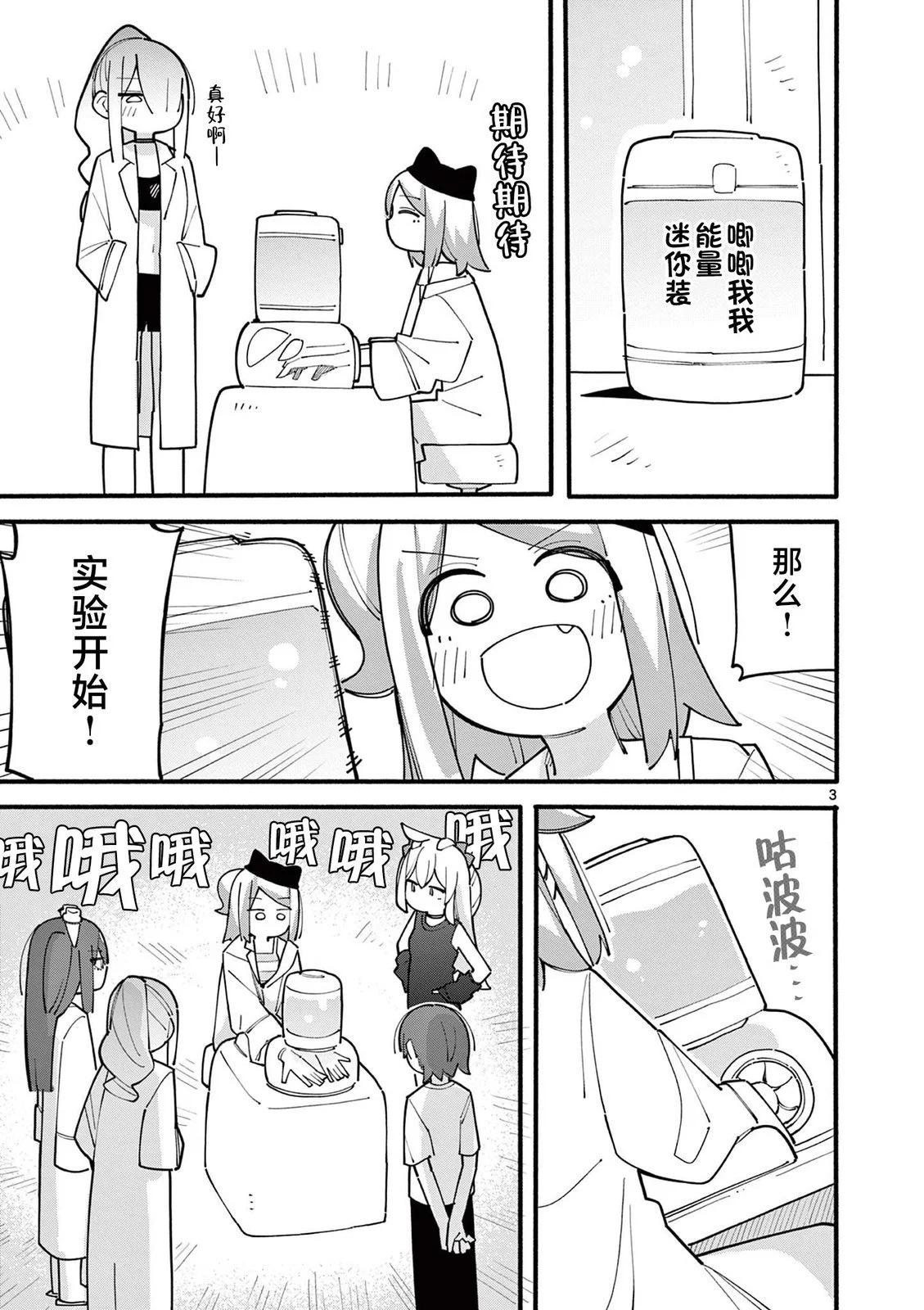 第77话2