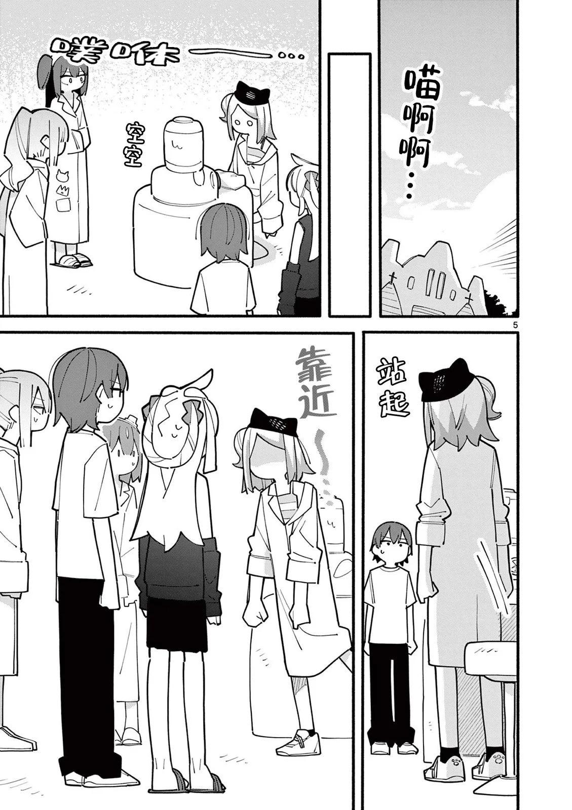 第77话4