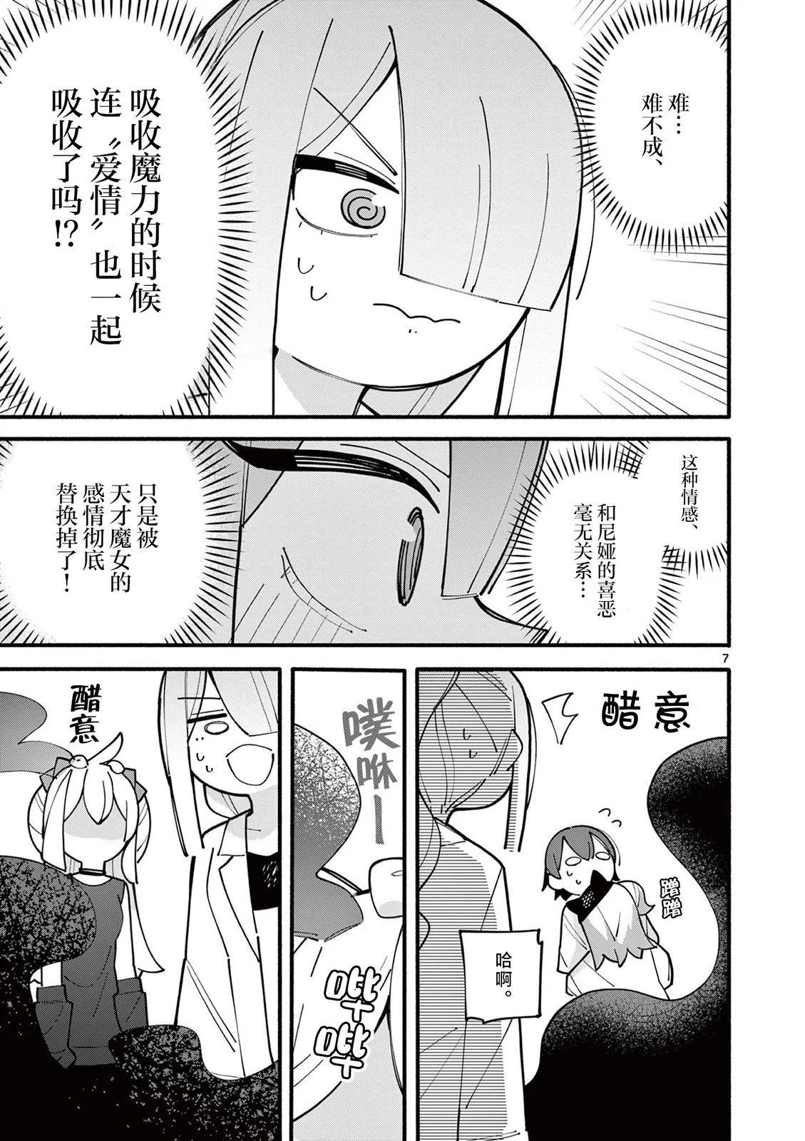 第77话6