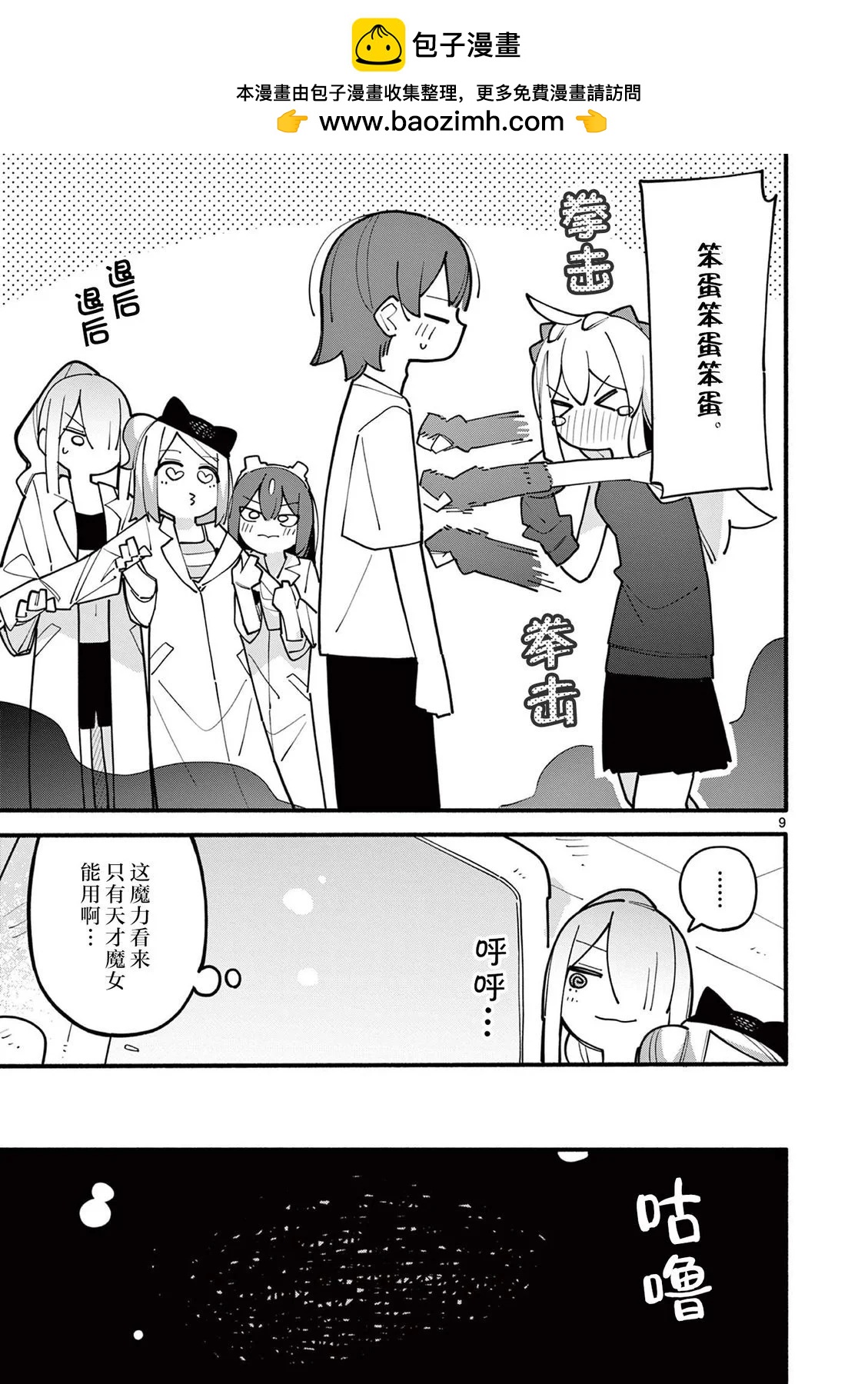 第77话8