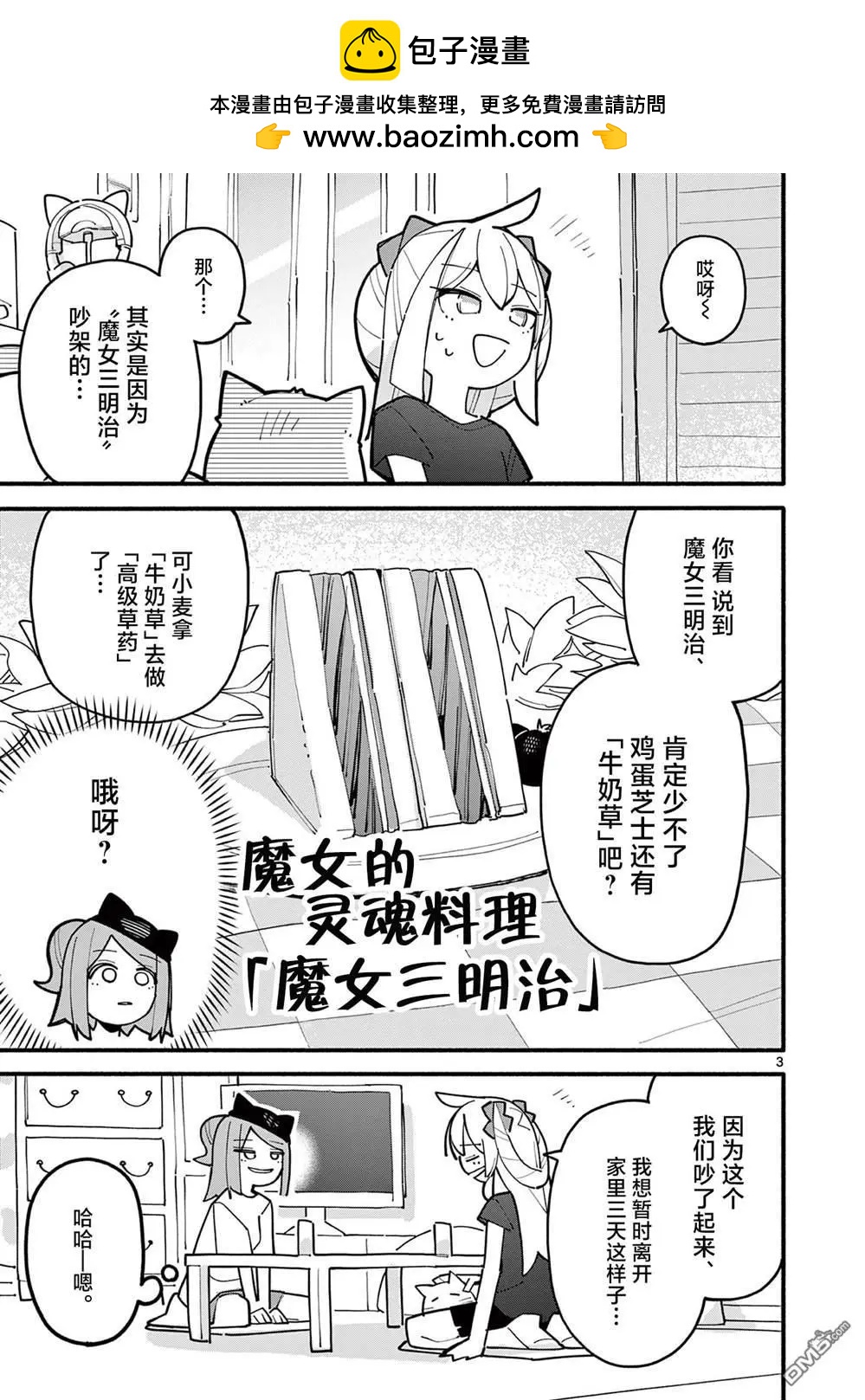 第78话2