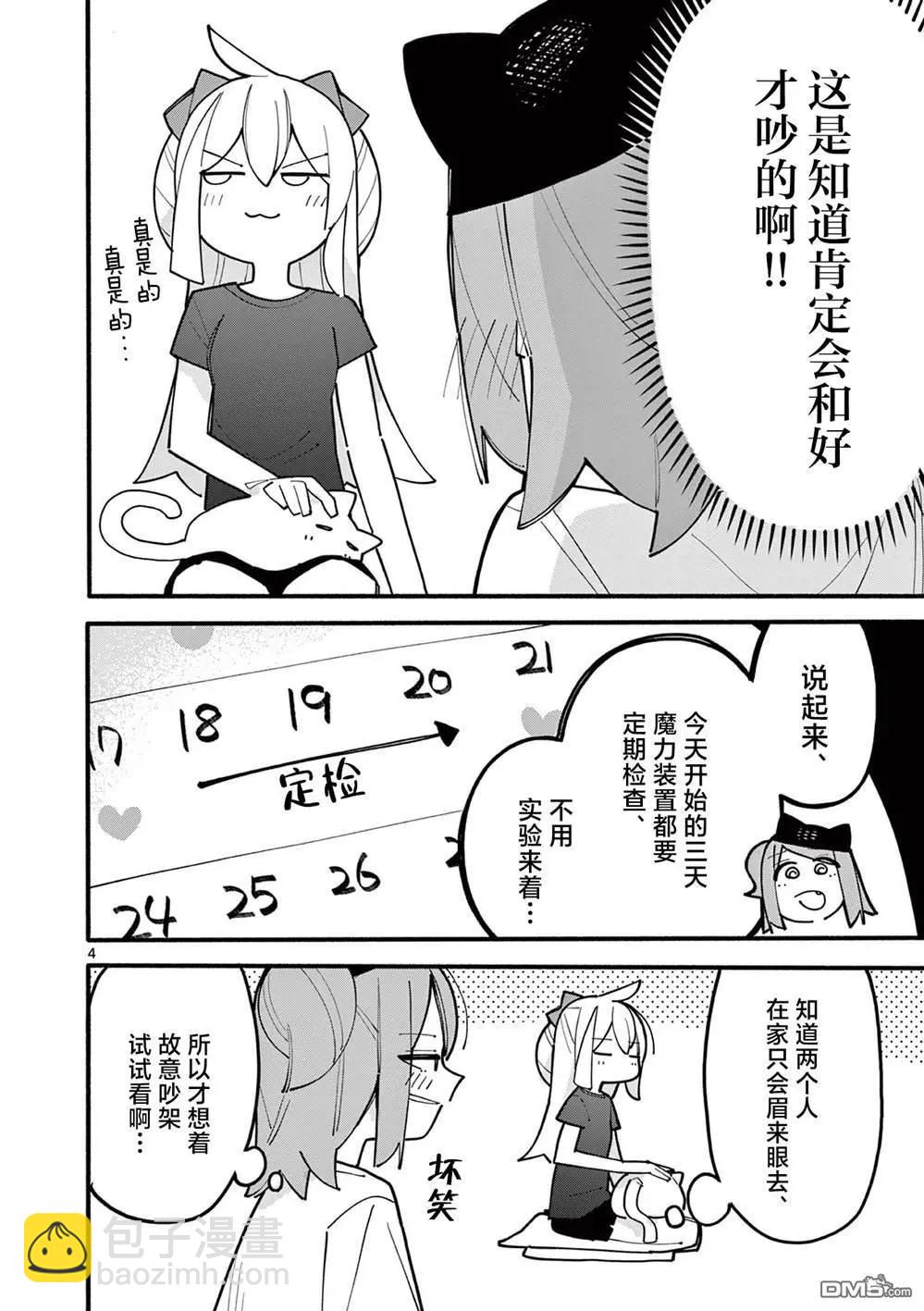 第78话3