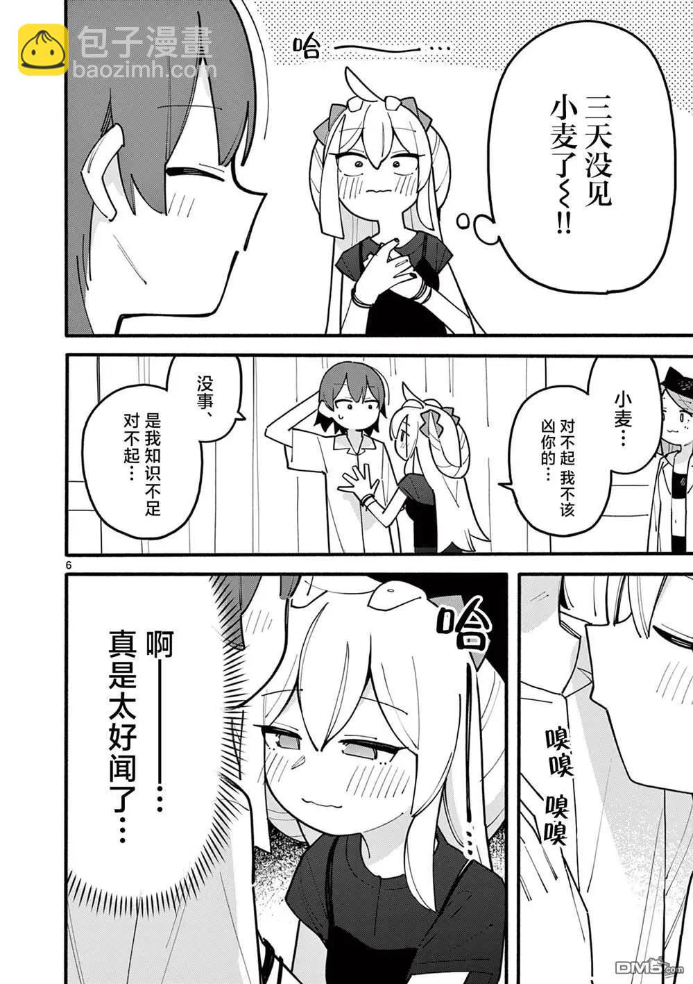 第78话5
