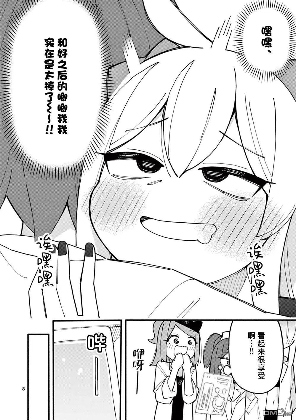 第78话7