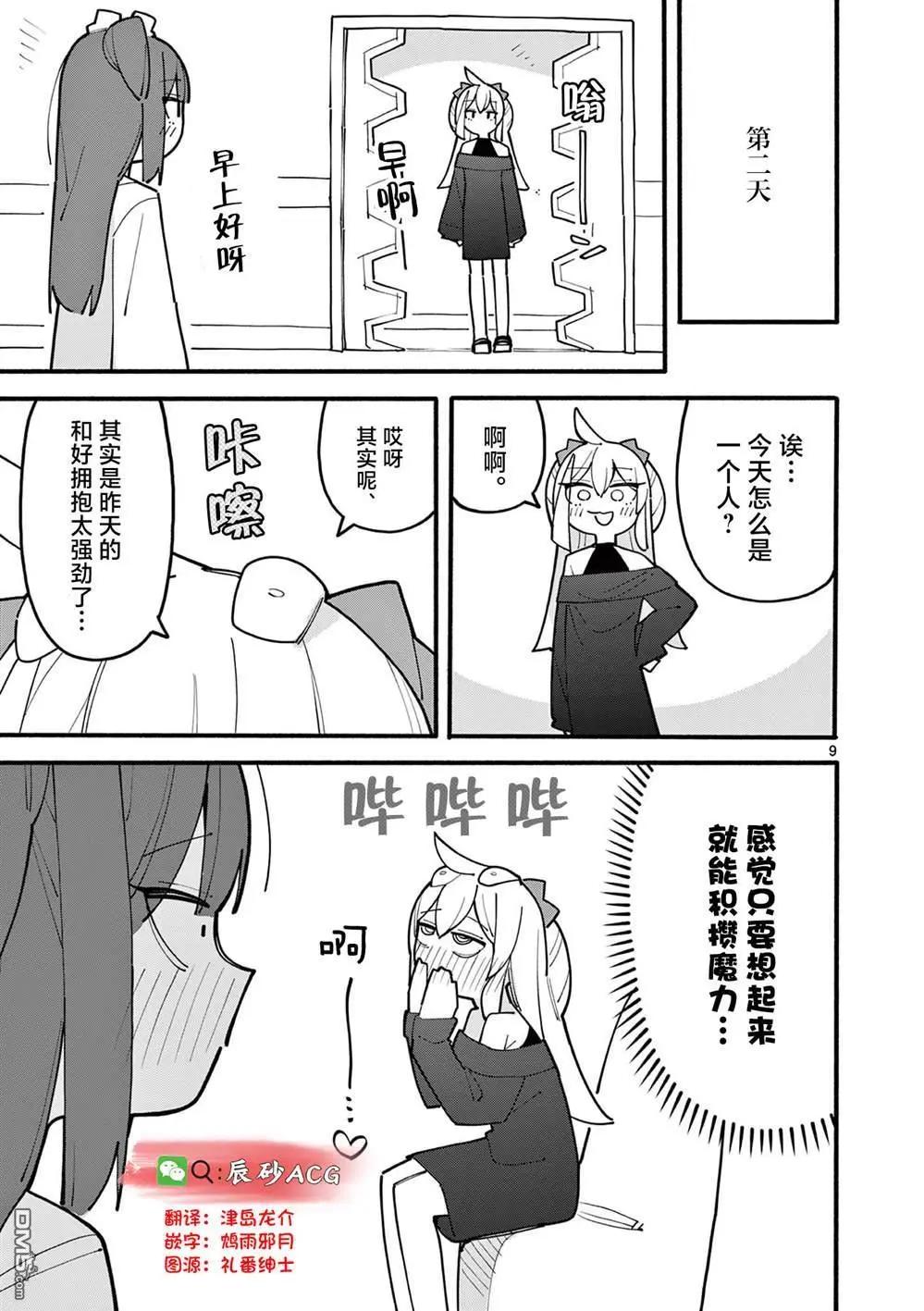 第78话8