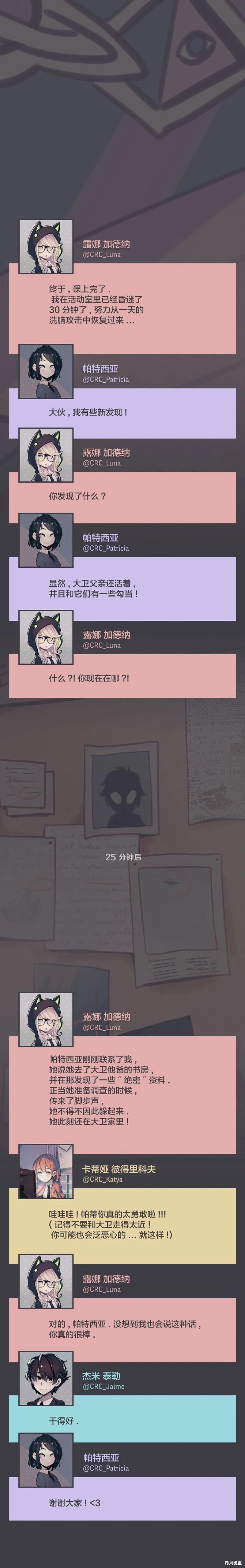 第33话3