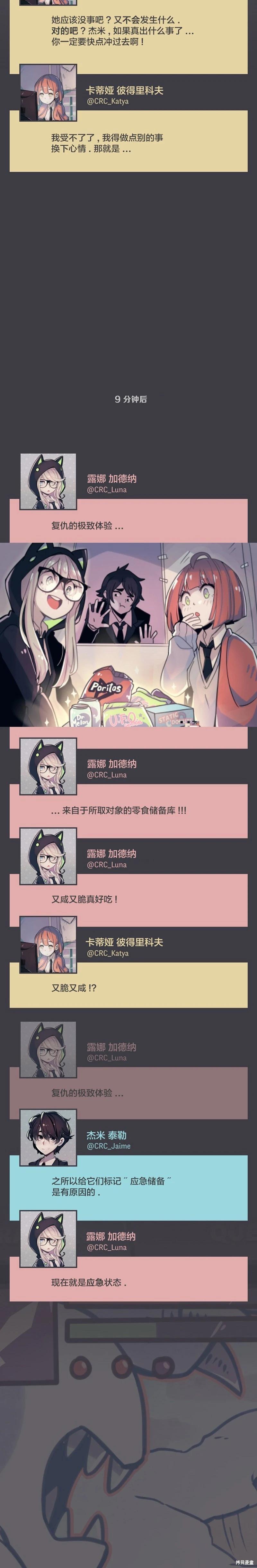 第33话6