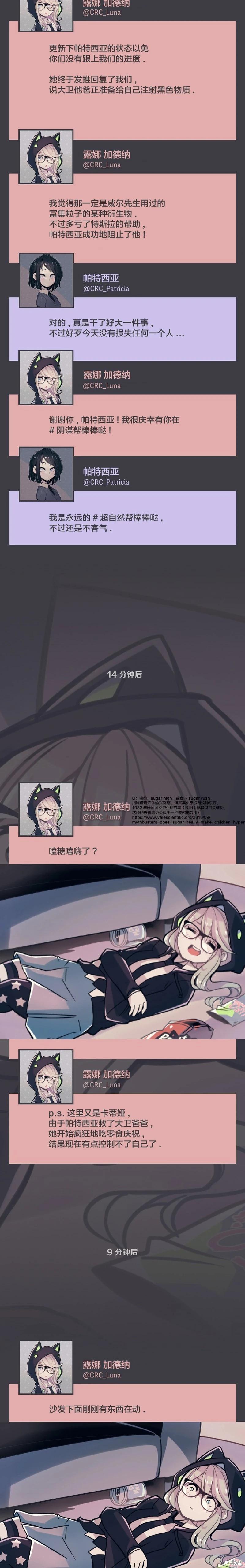 第33话8