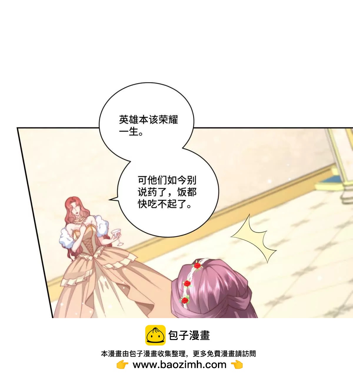 第30话 自愿捐赠107
