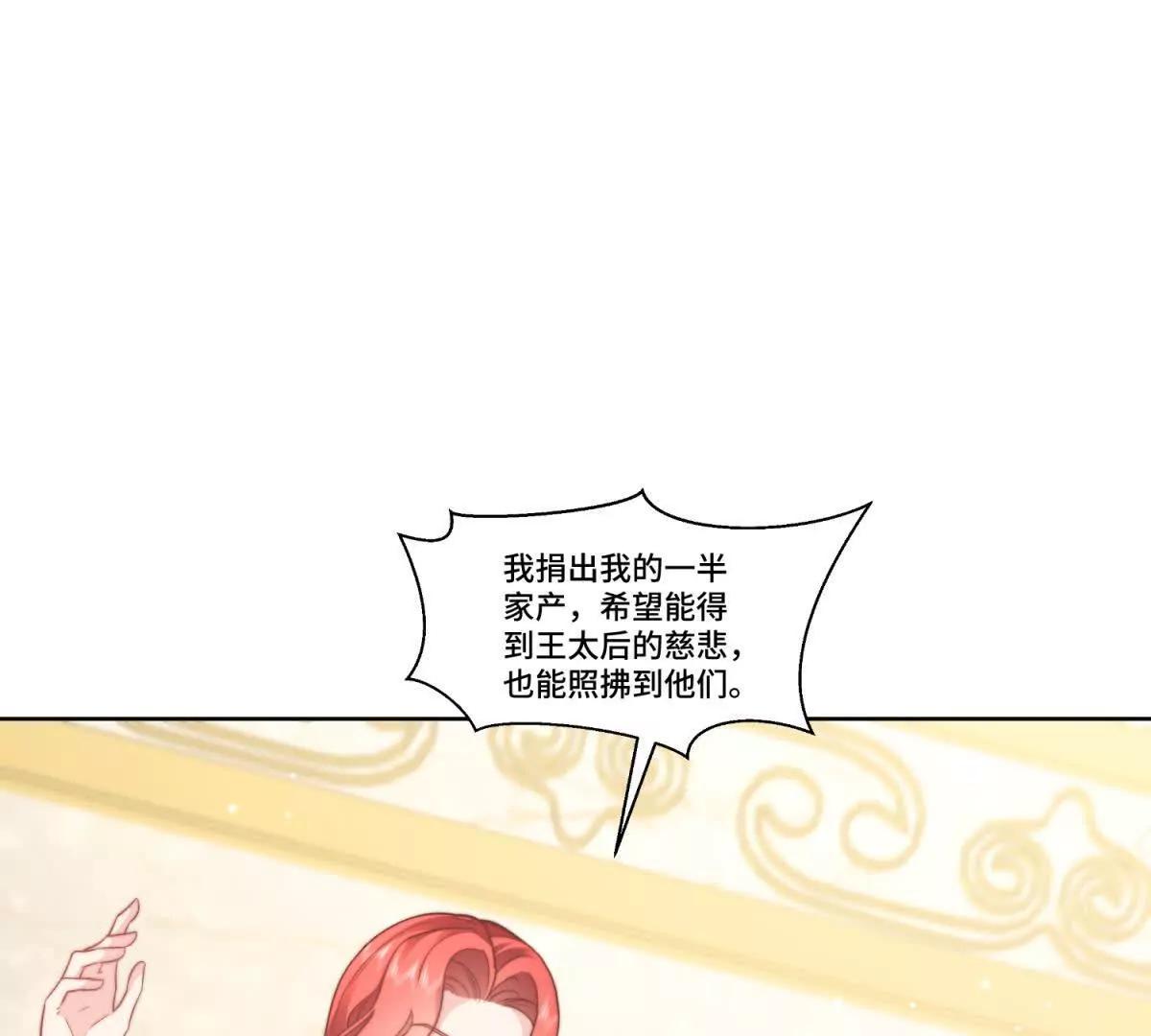第30话 自愿捐赠111